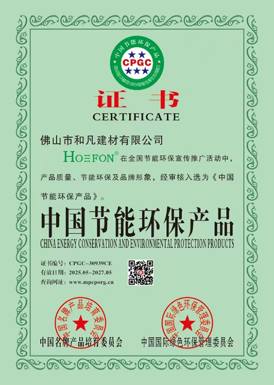 節(jié)能環(huán)保2